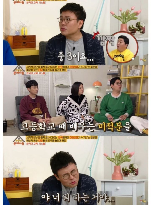 수학 일타 강사가 말하는 선행 학습