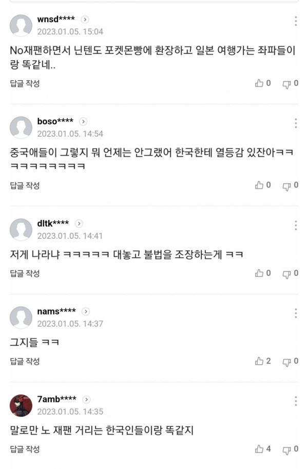 말로만 NO 한국