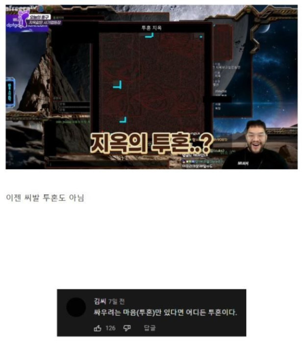 정신 나갈 것 같은 투혼 사기맵 근황