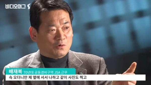 도끼사건 전 판문점 의 분위기