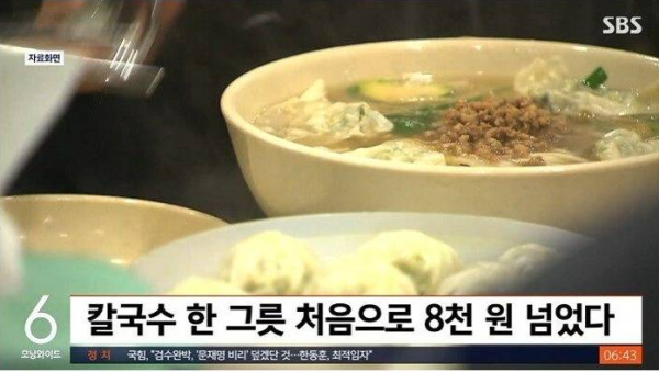 오르는 물가 멈출줄 모른다.