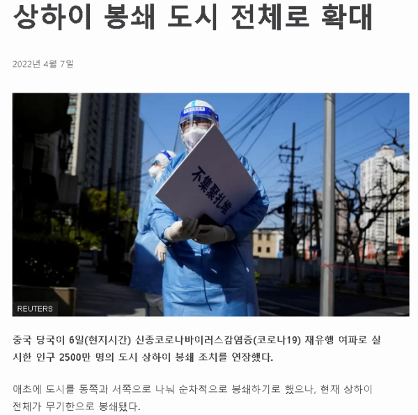 대책없이 도시 봉쇄한 결과