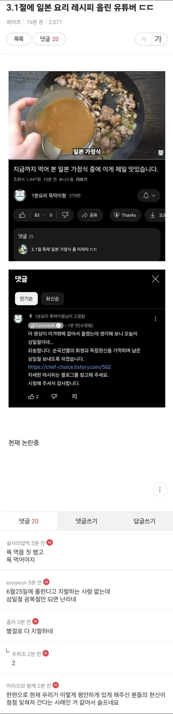 실시간 구독자 270만 유투버 뚝딱이형 근