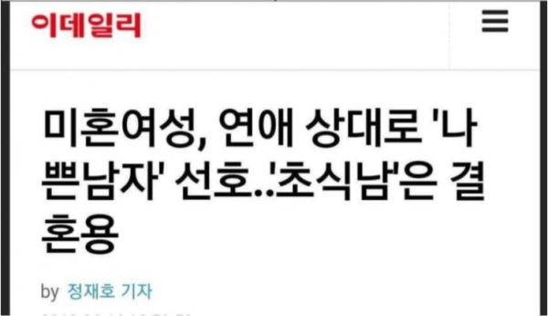 여자들이 원하는 남자.